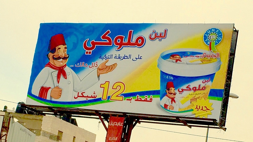 While many Palestinians sympathise with the BDS movement, their capacity to take part in the boycott has been limited by the occupation [Al Jazeera]