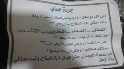 'To every citizen who has taken up arms against the state: What have arms achieved for you? ... Are you better off today? Make up your mind ... Lay down your weapons ... and let's begin buidling the homeland' [Salim al-Shami/Al Jazeera]