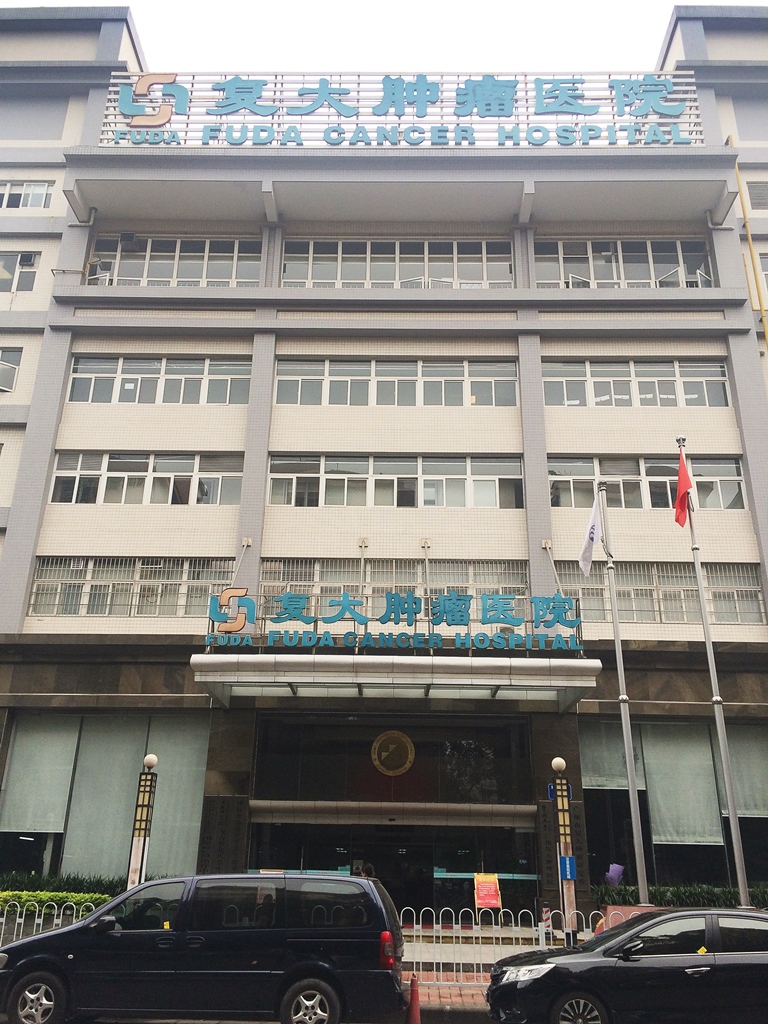 The main entrance to one of Fuda Cancer Hospital's two campuses [Simina Mistreanu/Al Jazeera]