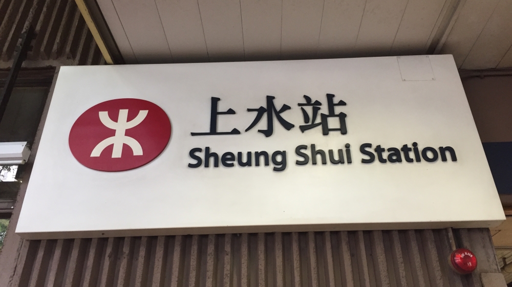 Sheung Shui station is located close to the Shek Wu Hui marketplace [Karen Cheung/Al Jazeera] 