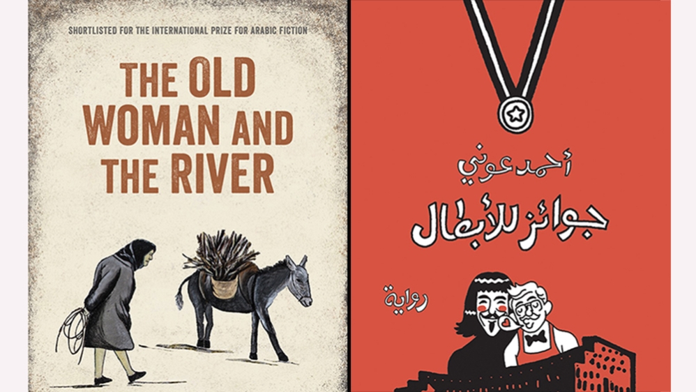 Two Arabic books were longlisted for the 2019 Man Booker International