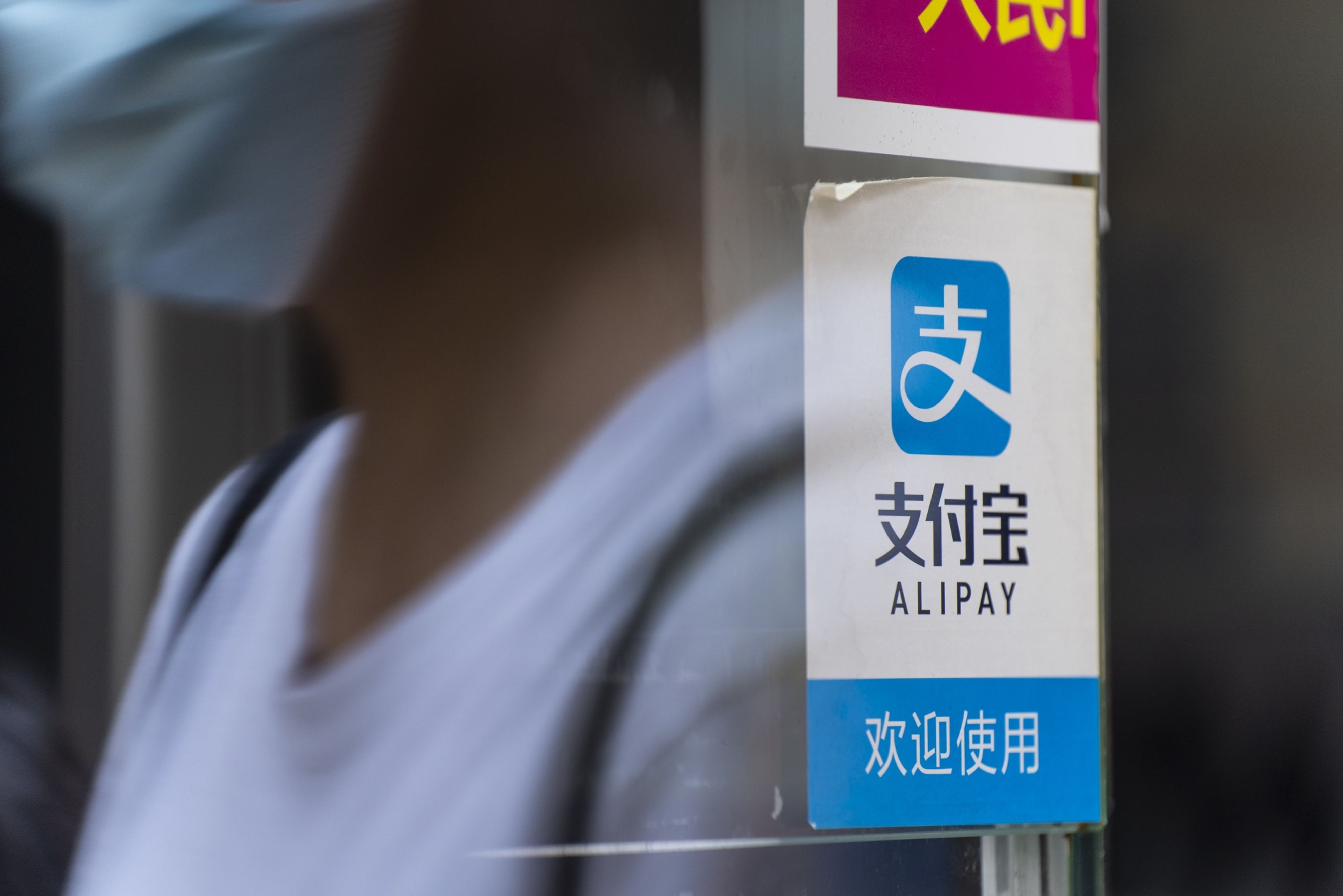 Ant digital payment service Alipay