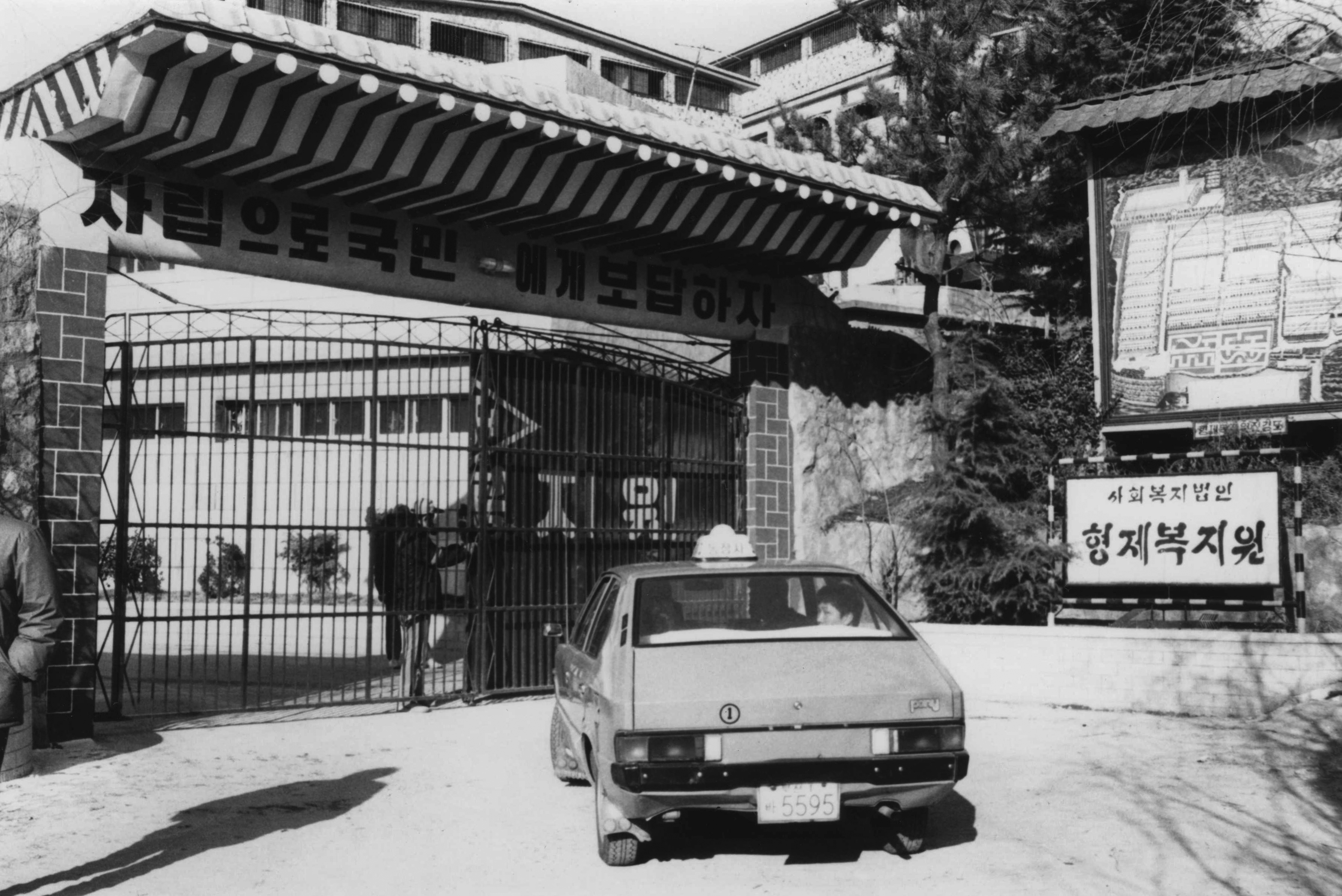 The entrance to Brothers Home. The site was barricaded with high concrete walls, guards manned the front gate, and no one was allowed to leave the facility [Courtesy of Brothers Home Welfare Center Incident Countermeasures Committee]