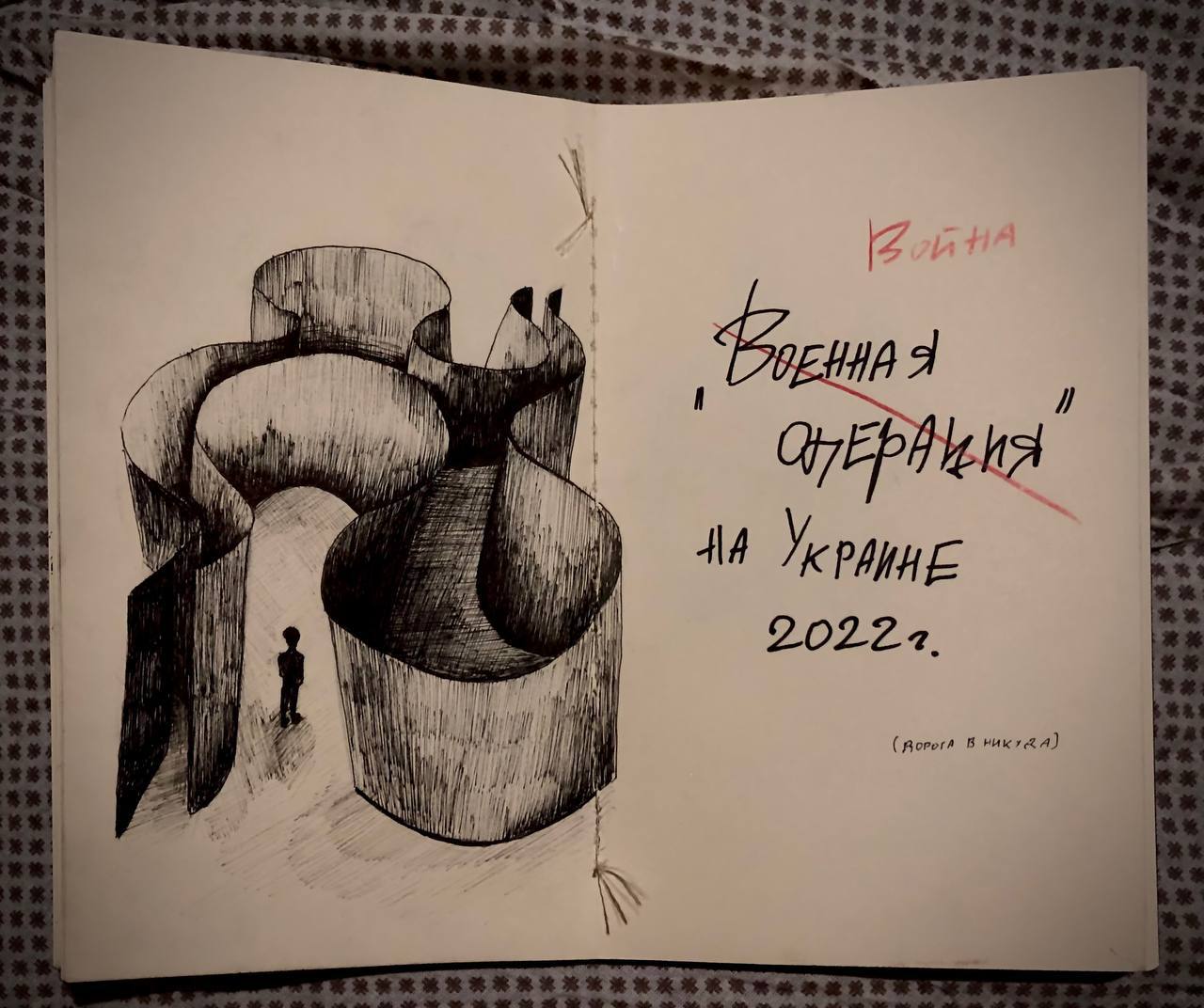 A photo of an illustration of a sketch with a person going through a maze on the left and text that reads "Military Operation" which has been crossed out and the words "WAR in Ukraine" below it.