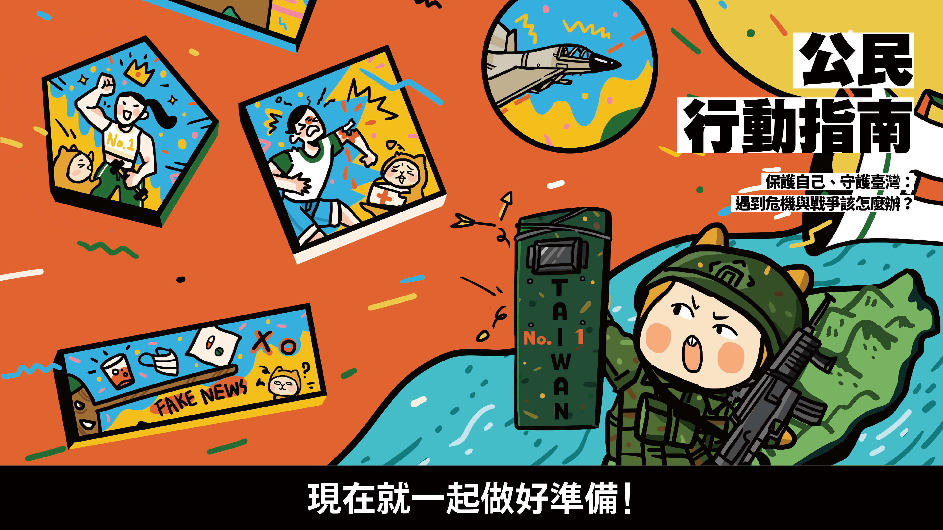 Cover illustration of handbook showing a character dresser in military clothing.