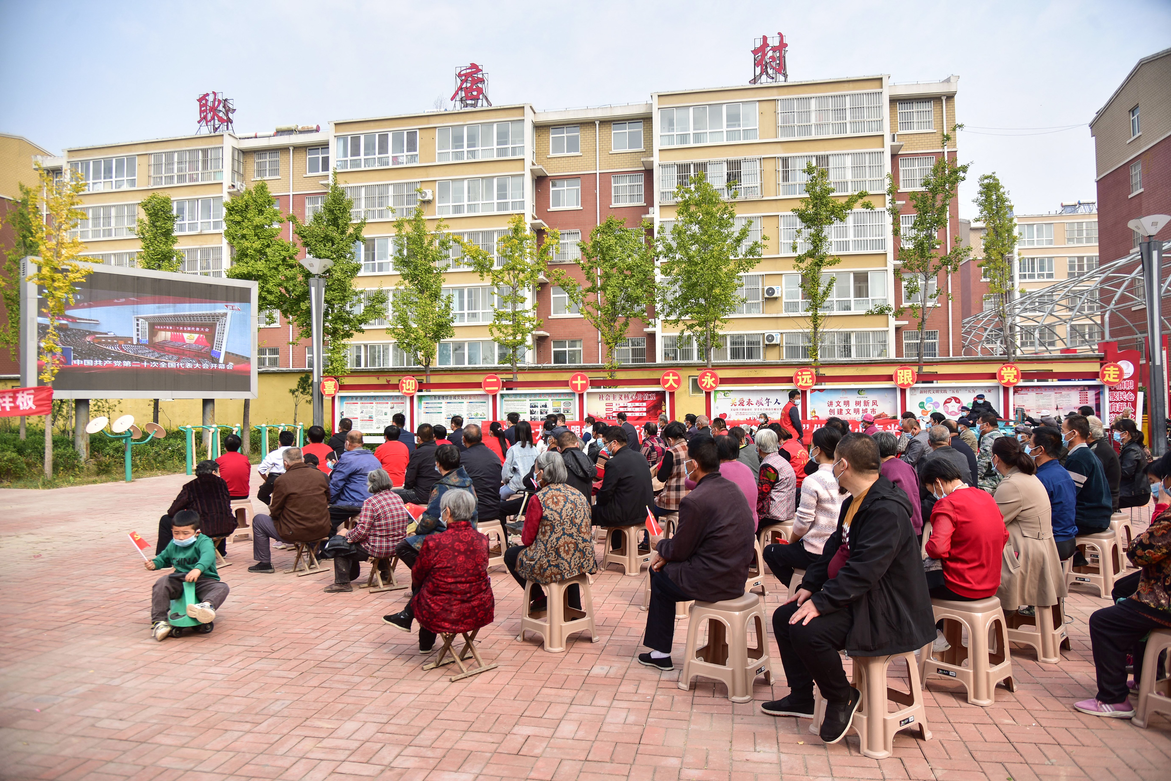 China Party Congress