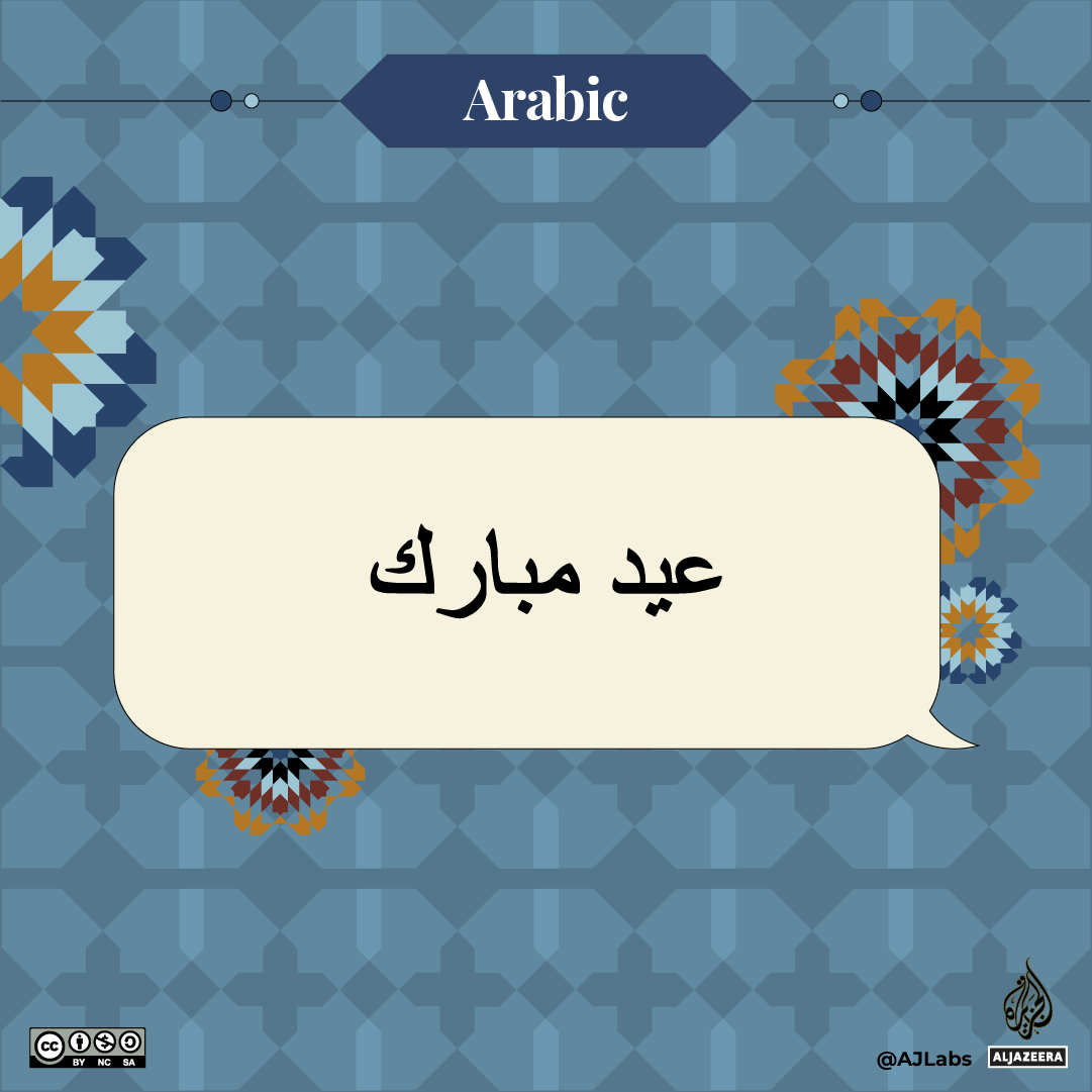 Interactive_Arabic-1687760920