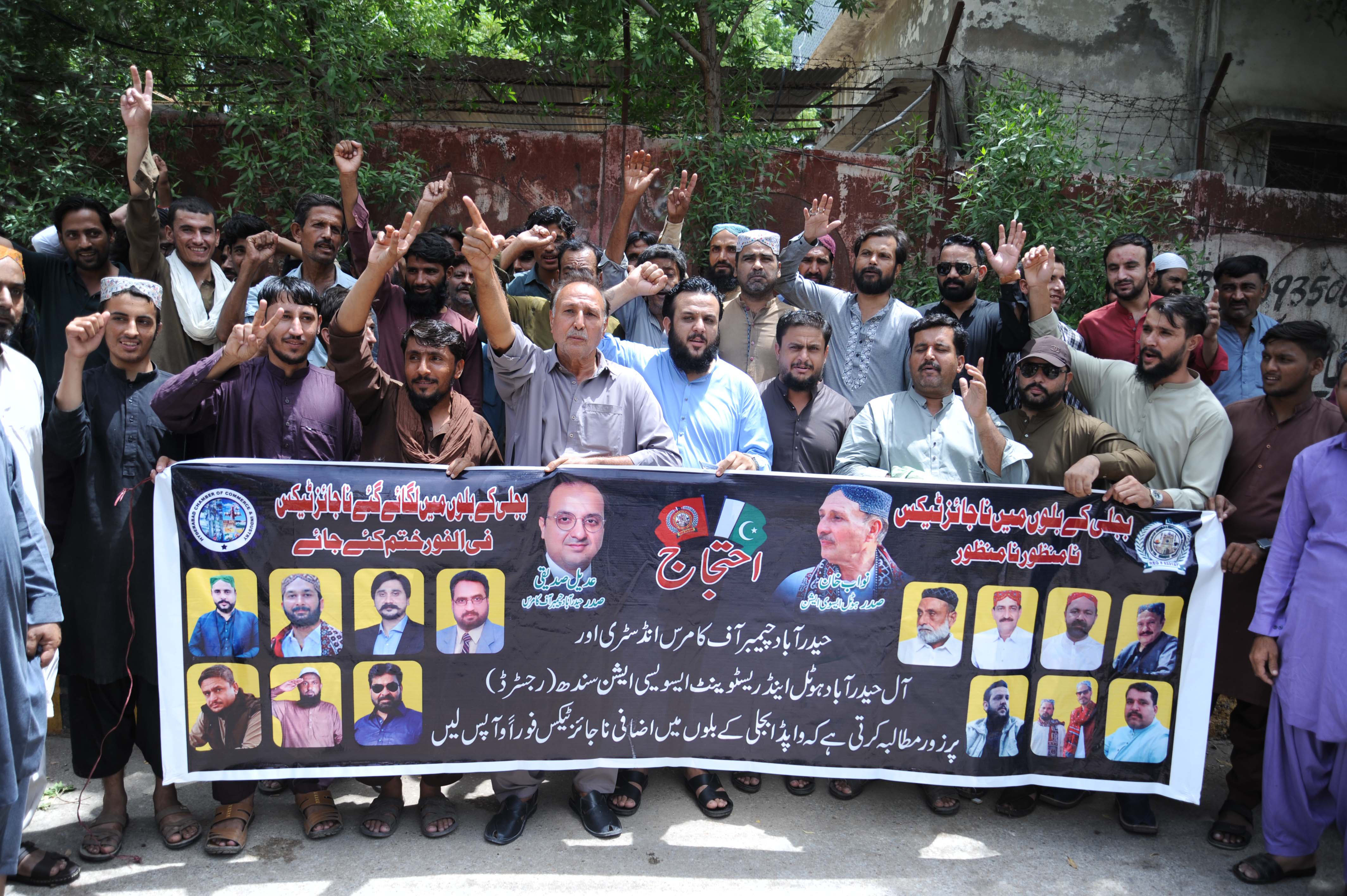 PAKISTAN PROTEST INFLATION