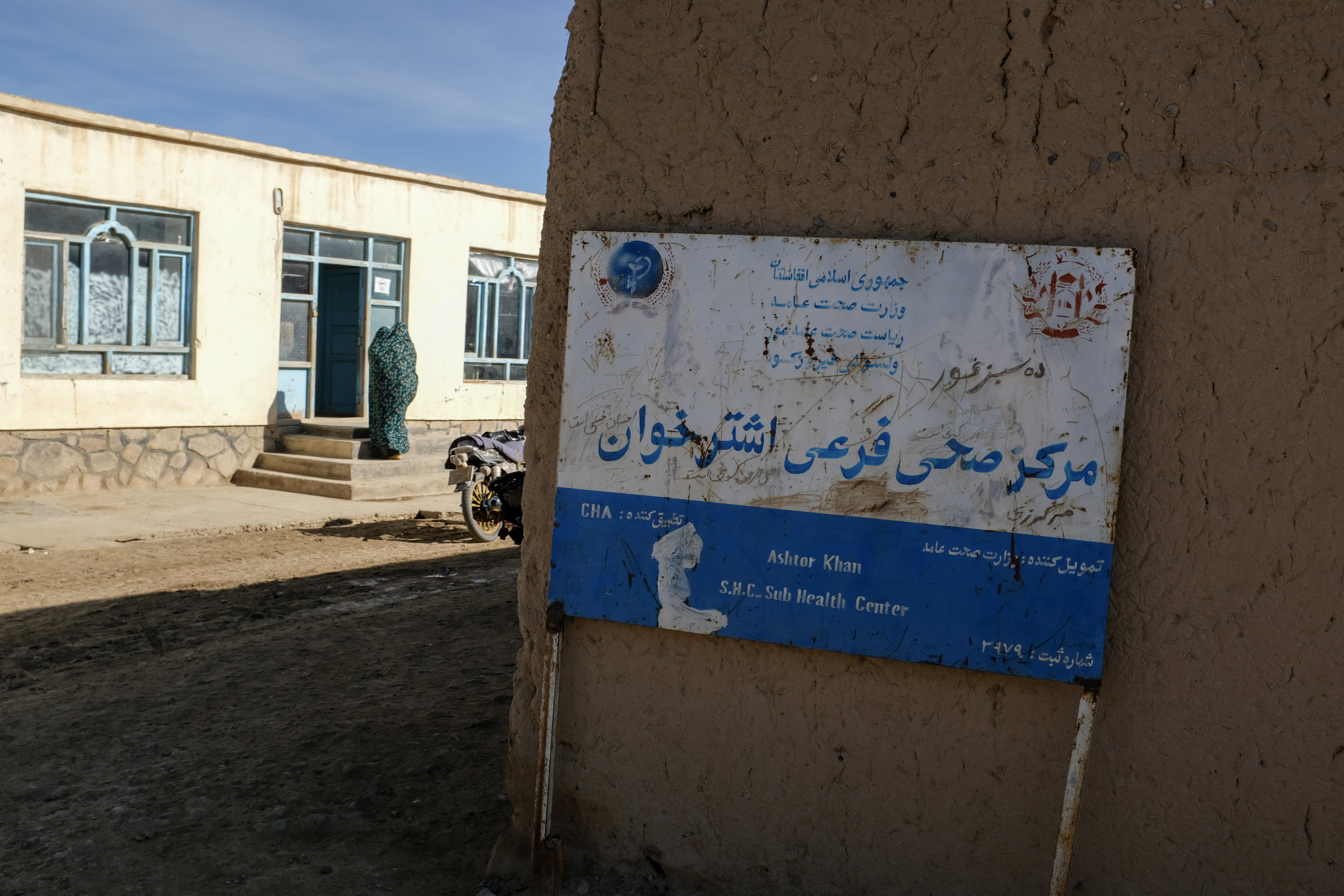 Keeping Afghanistan’s Healthcare System Afloat