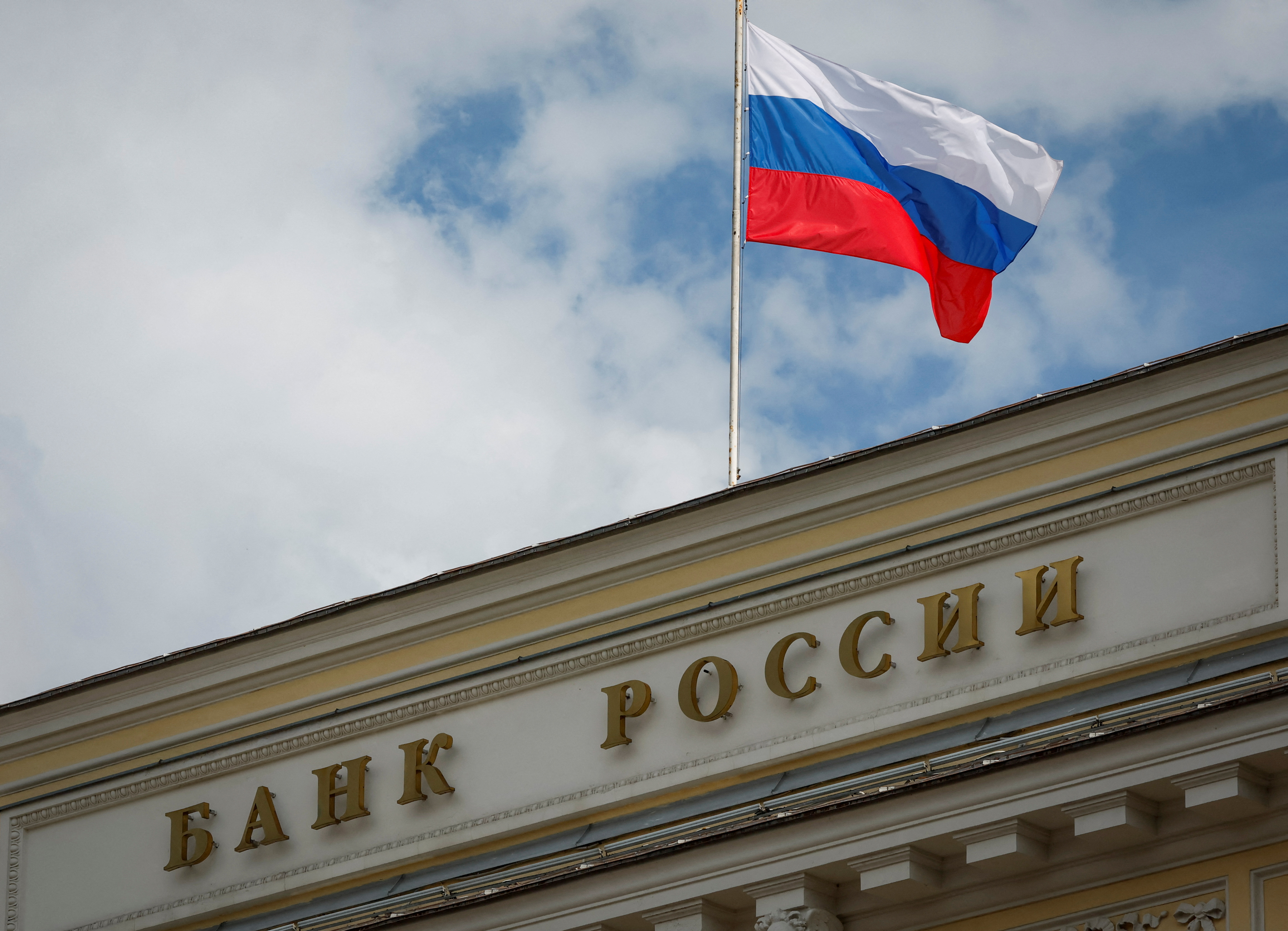A Russian state flag flies over the Central Bank headquarters in Moscow, Russia, August 15, 2023. A sign reads: "Bank of Russia". REUTERS/Shamil Zhumatov
