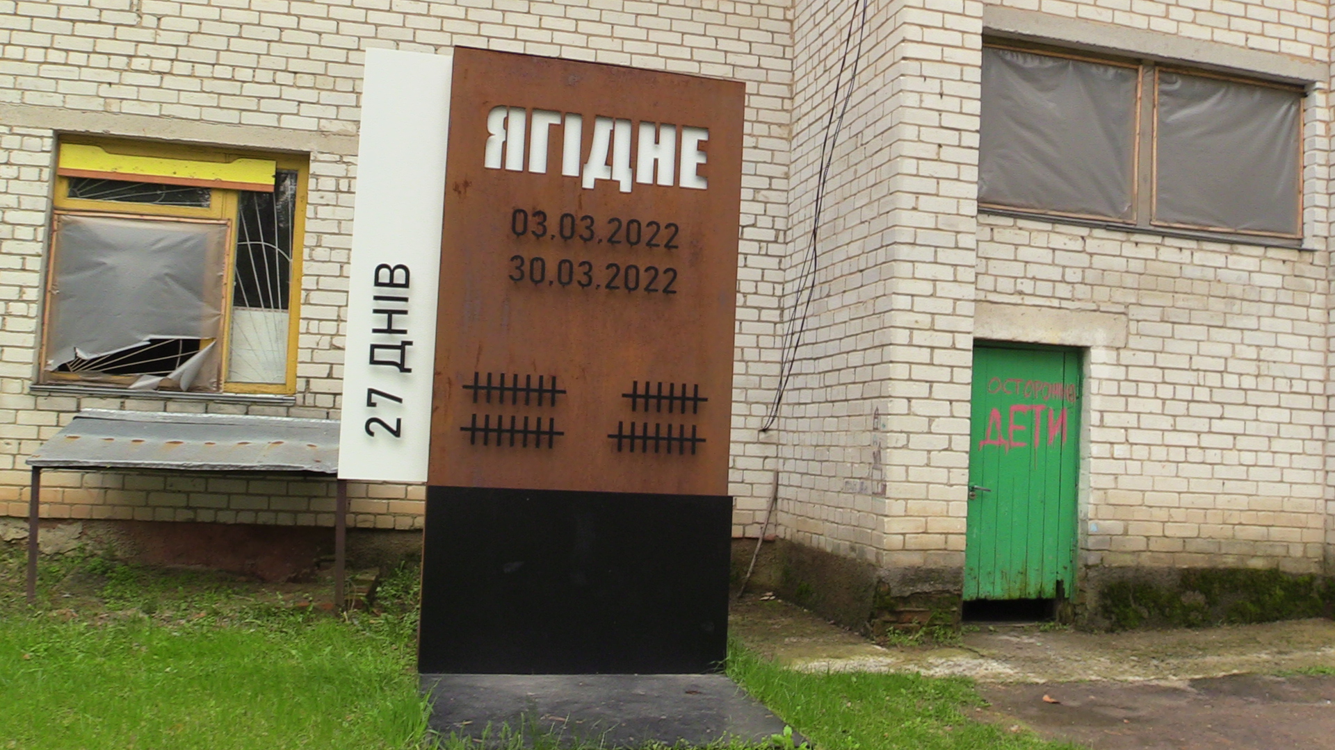 A stelle by the entrance to the school basement where most of Yahidne's population spent 27 days