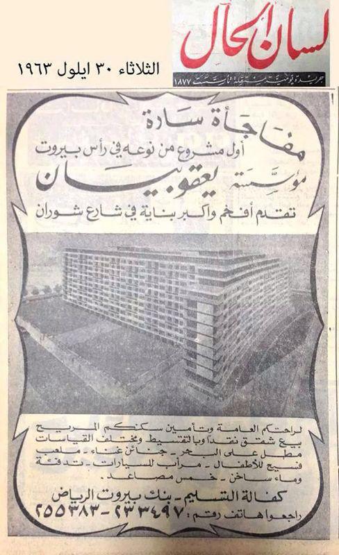 ad for the the Yacoubian building, Beirut Lebanon