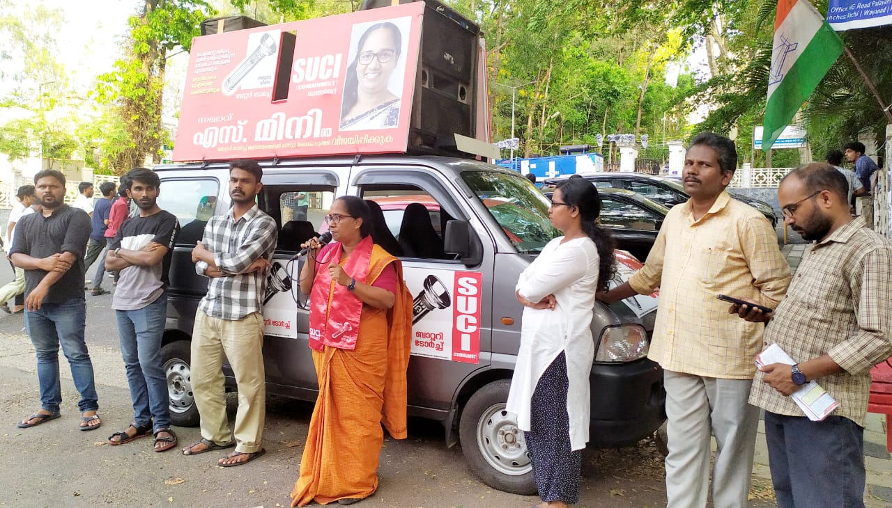 S Mini during her campaign in 2024 April