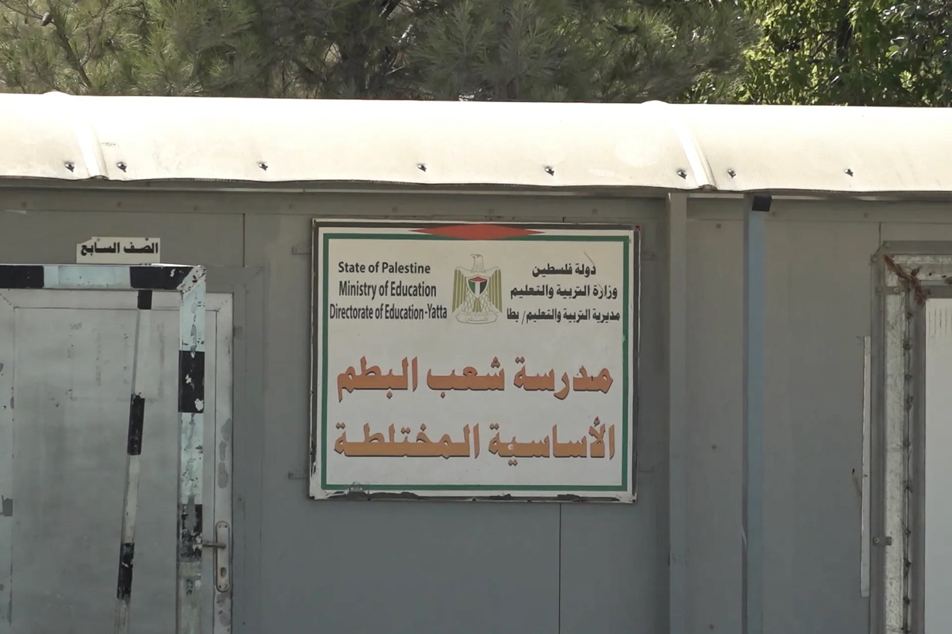 The targeted "Challenge" schools were established to provide education in remote Palestinian communities.