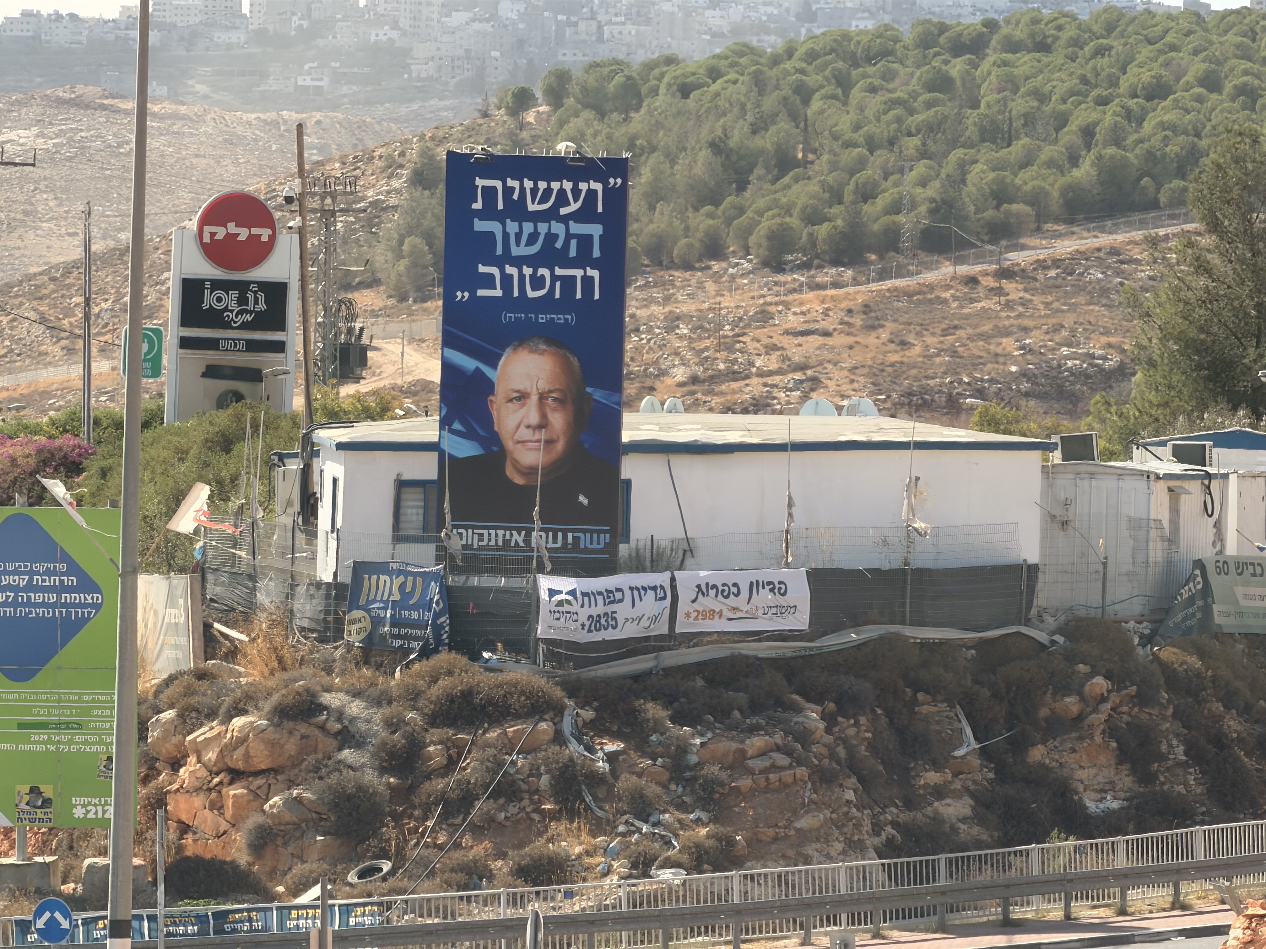A campaign billboard for Israeli politician Gadi Eisenkot stands at the entrance to an Israeli settlement in the occupied West Bank